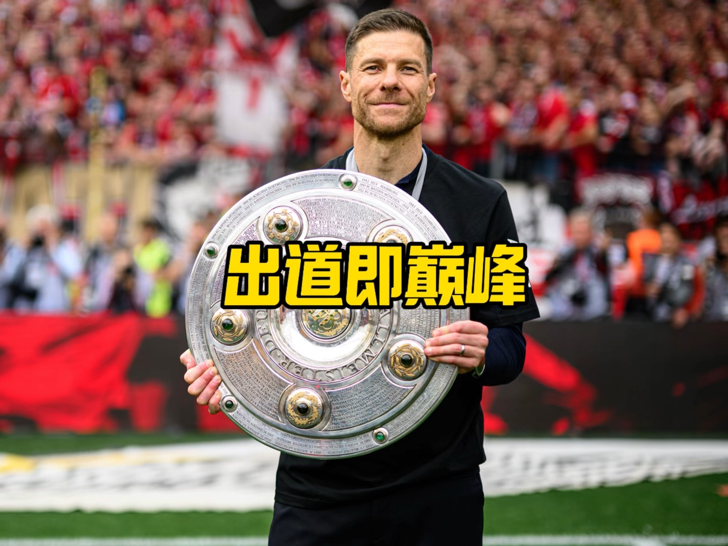 底瓦解